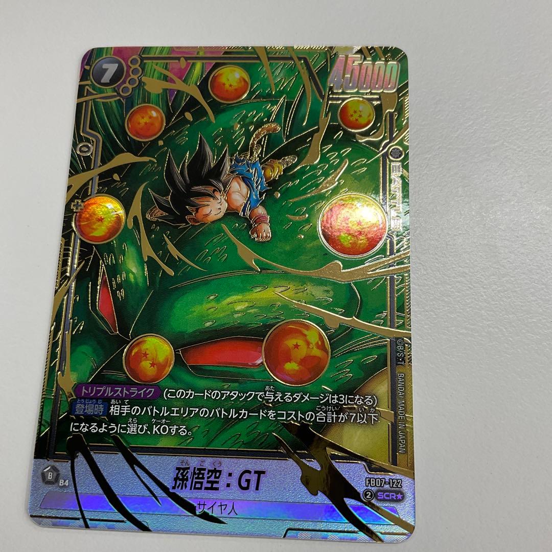 即日発送 フュージョンワールド 孫悟空:GT scr パラレル