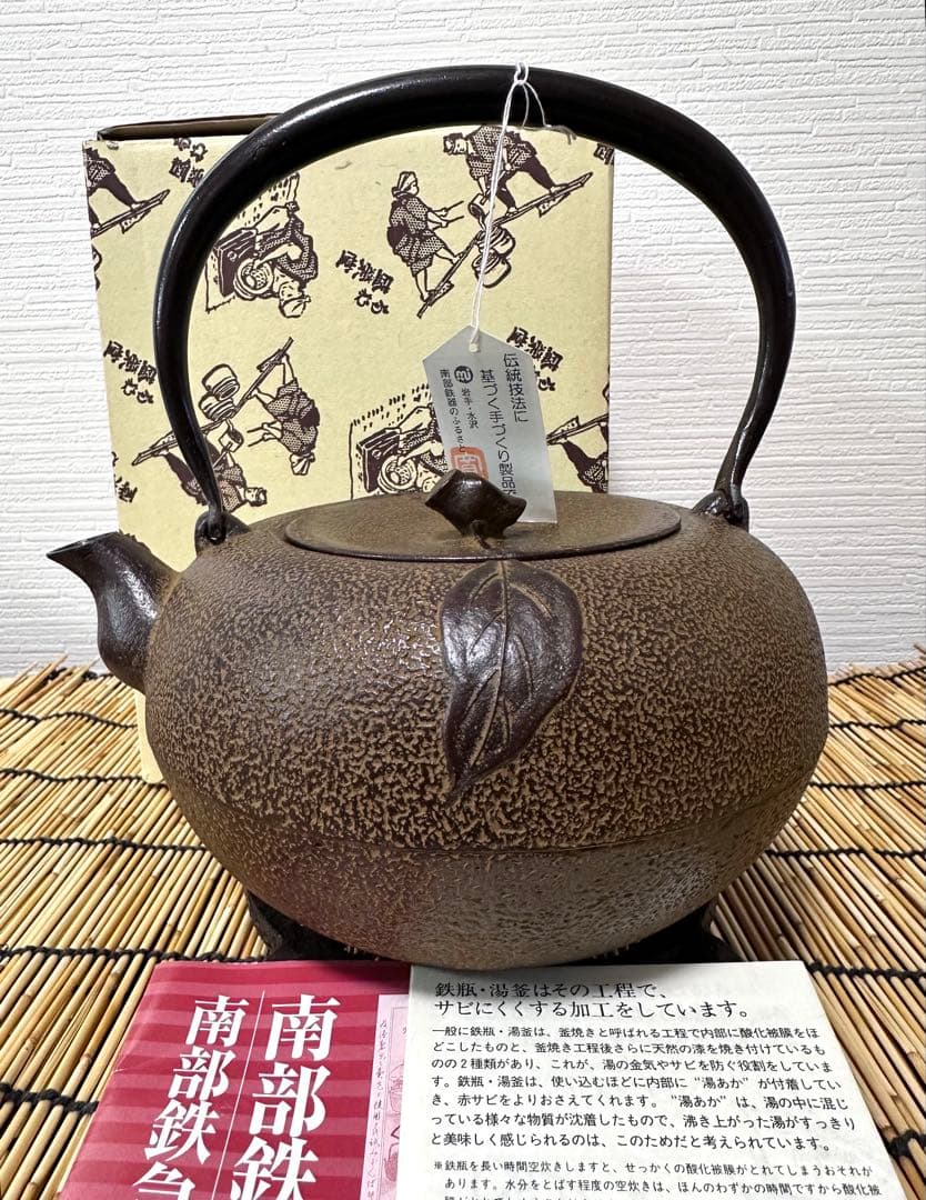 未使用品　南部伝統工芸士 及川寛治作　１５型姥口 柑橘文様　南部鉄瓶　南部鉄器