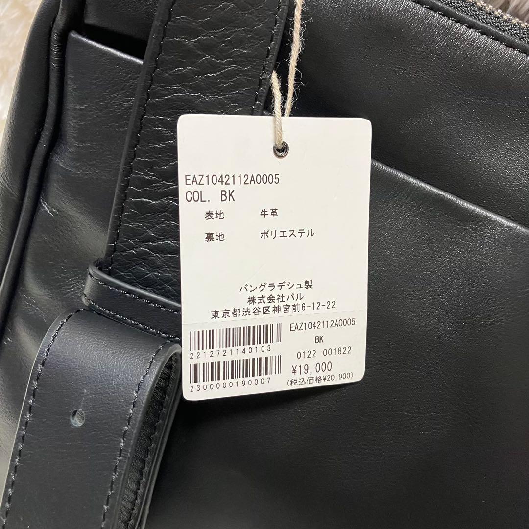 【なつ様】イアパピヨネ　ショルダーバッグ　新品未使用　クロスボディ