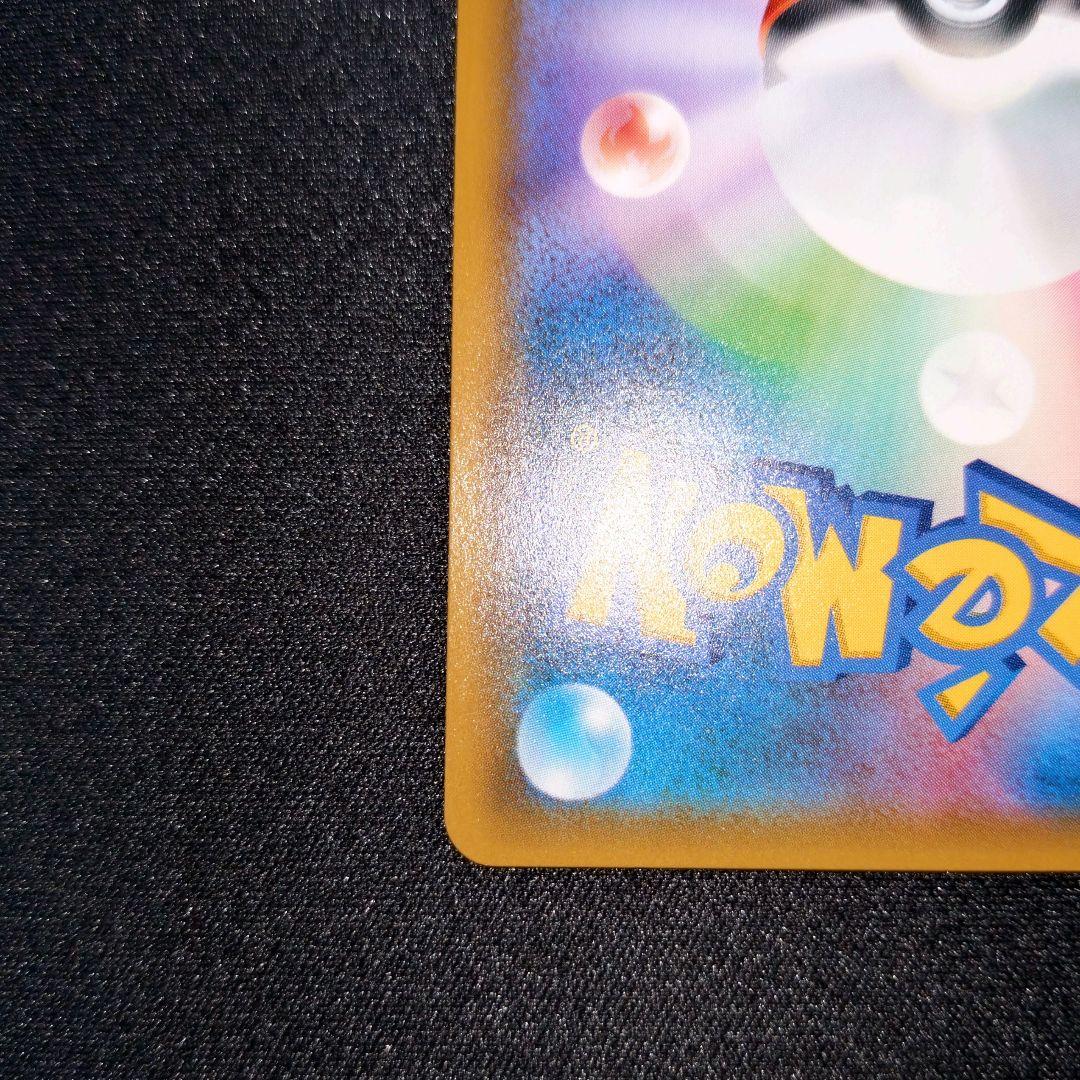 ポケモンカード 【SM9】 038/095 ゲンガー＆ミミッキュGX (RR)