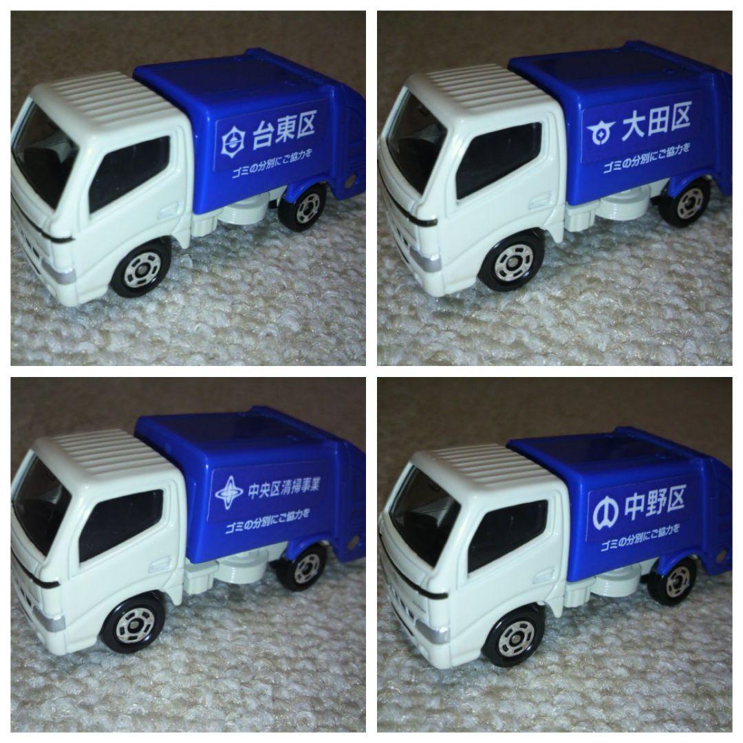 トミカ 清掃車 東京23区 各区1台合計23台 箱付き ゴミ収集車 ダイナ