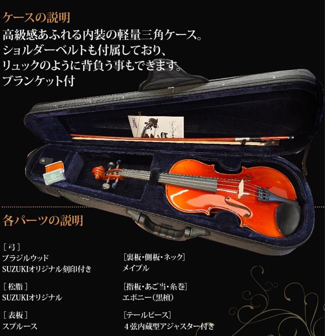 2024年アウトフィットネスバイオリン　1/4 230 スズキ　鈴木