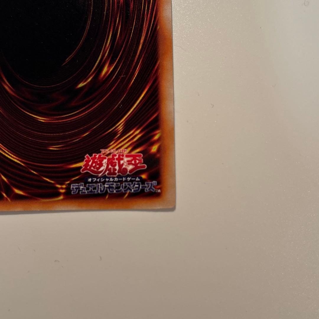 遊戯王　初期　アクアマドール　ウルシク　1枚