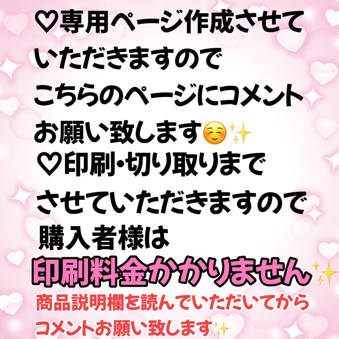 【既製品】カンペうちわ♡ファンサうちわ 組み合わせ自由②