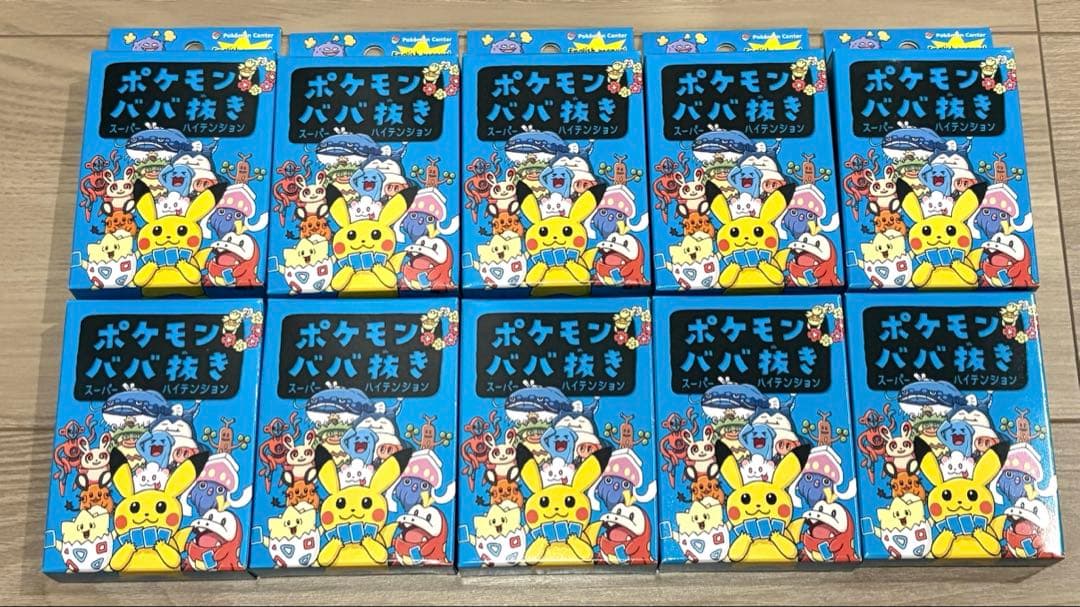 ポケモン ババ抜き 青 46個セット