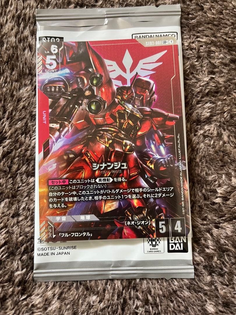 ガンダムカードゲーム　シナンジュ　パラレル