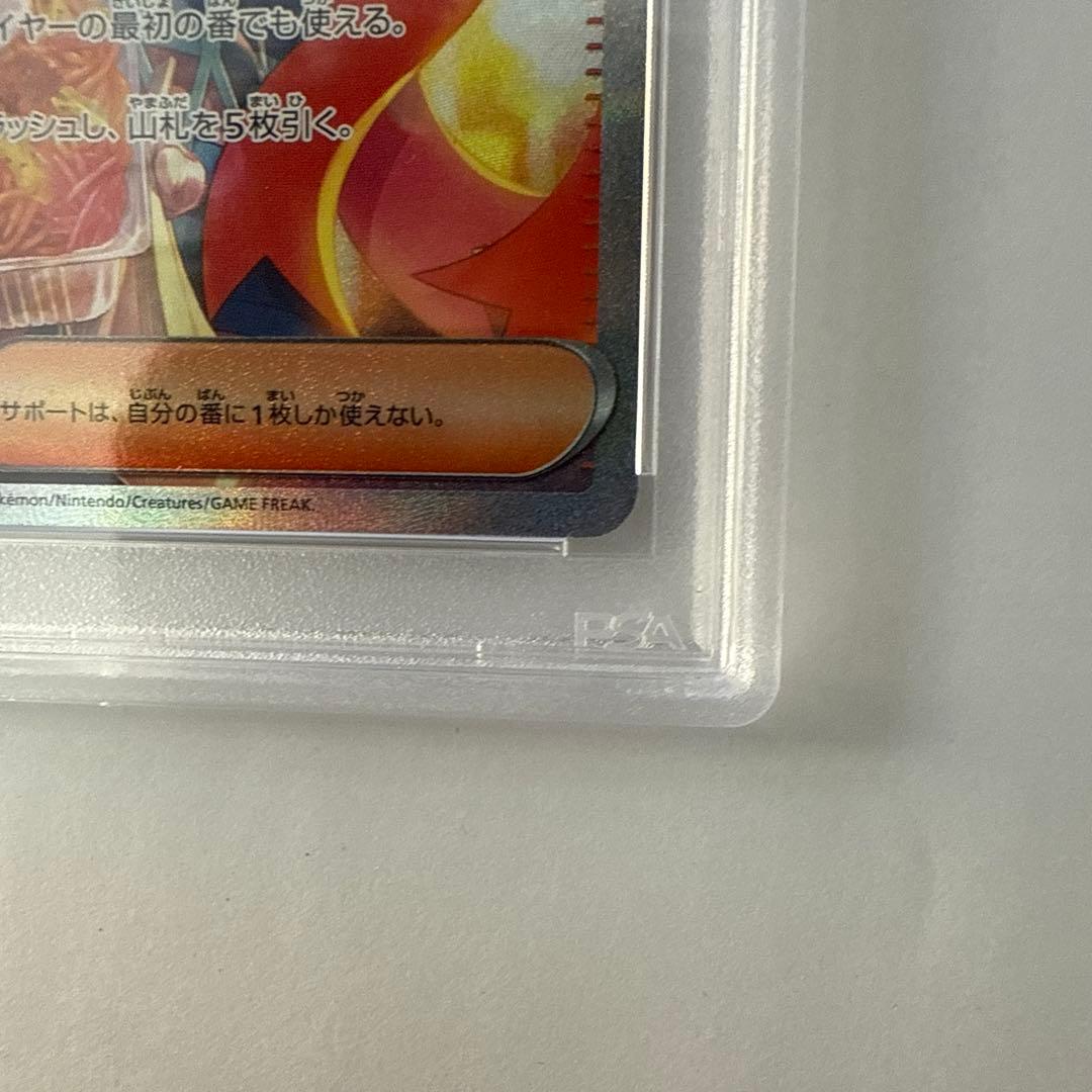 ポケモンカード ゼイユ SAR PSA10