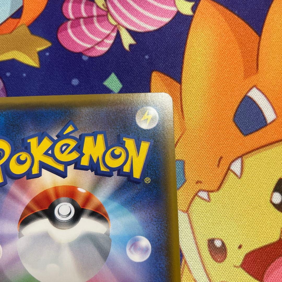 ピカチュウ：ポケモンセンター20周年記念キャンペーン PROMO みんなでいわう