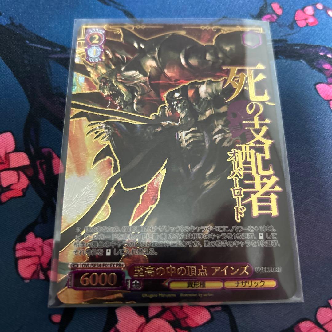 至高の中の頂点 アインズ PR+ ヴァイスシュヴァルツ OVERLOAD