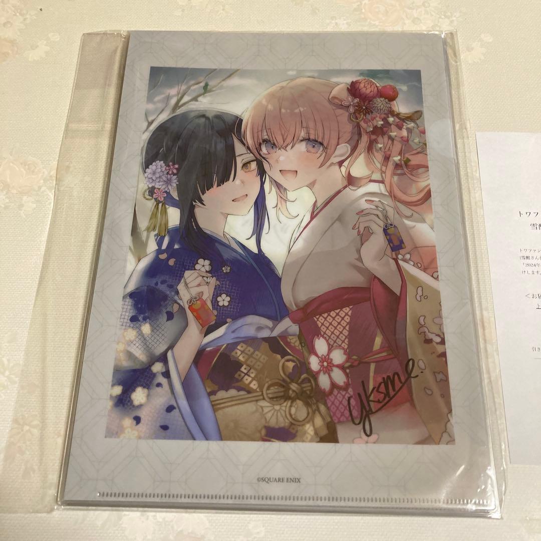 トワツガイ　クリアファイル11枚セット　サイン入り