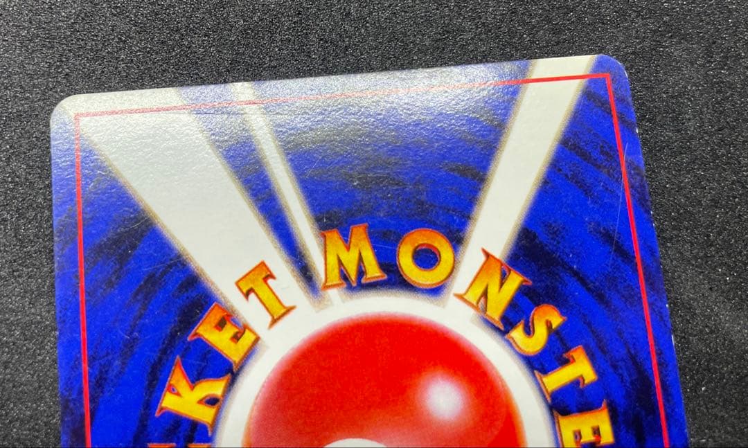 旧裏　ポケモンカード　ナツメのゲンガー　ヤマブキシティジム