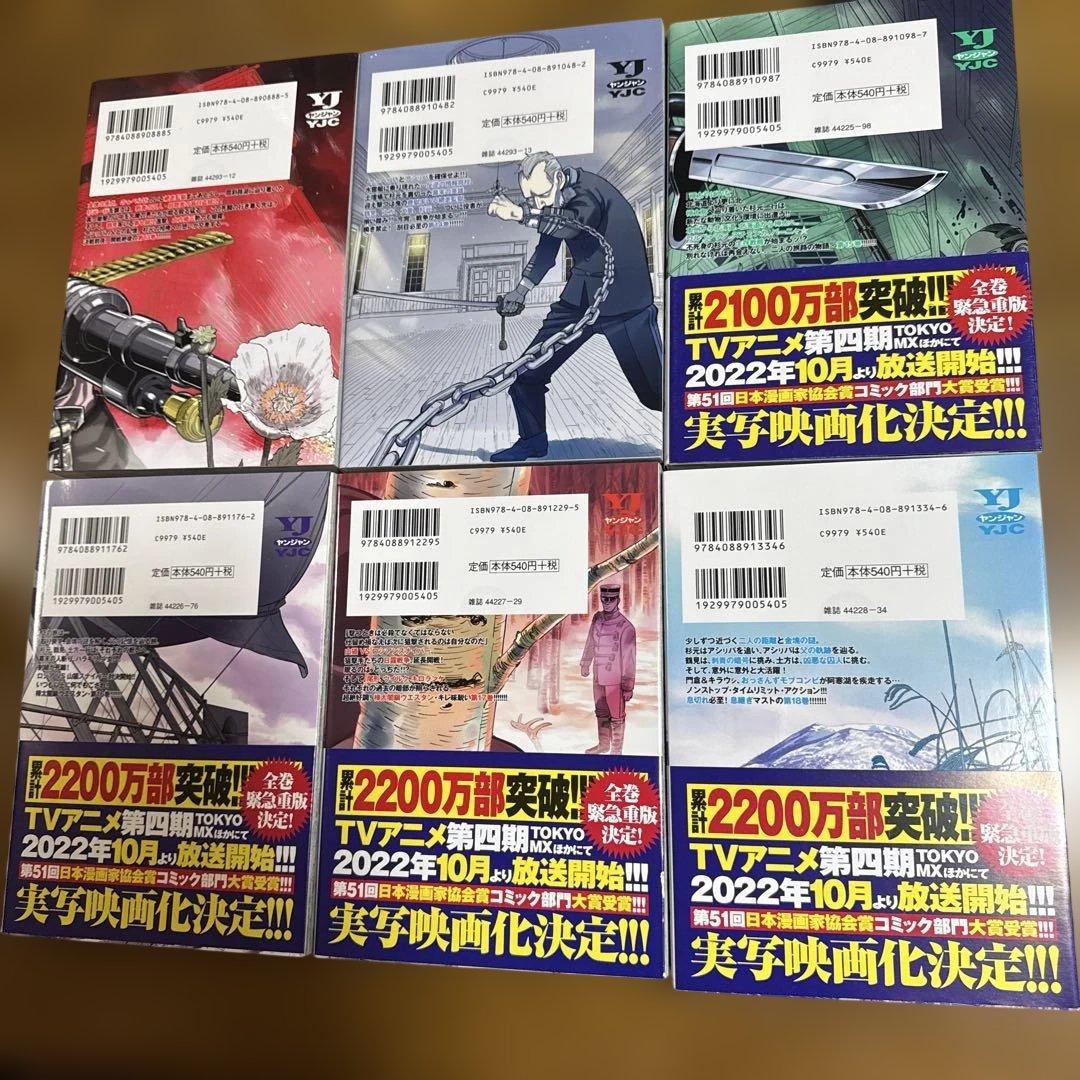 ゴールデンカムイ 1巻〜31巻 全巻セット 漫画