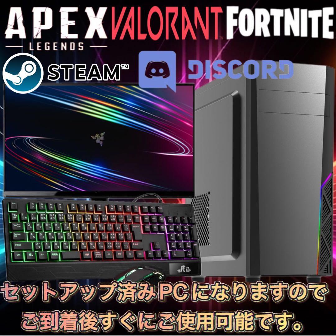 【激安PCフルセット】快適動作！SSSSランク☆ゲーミングPCデビューにも◎