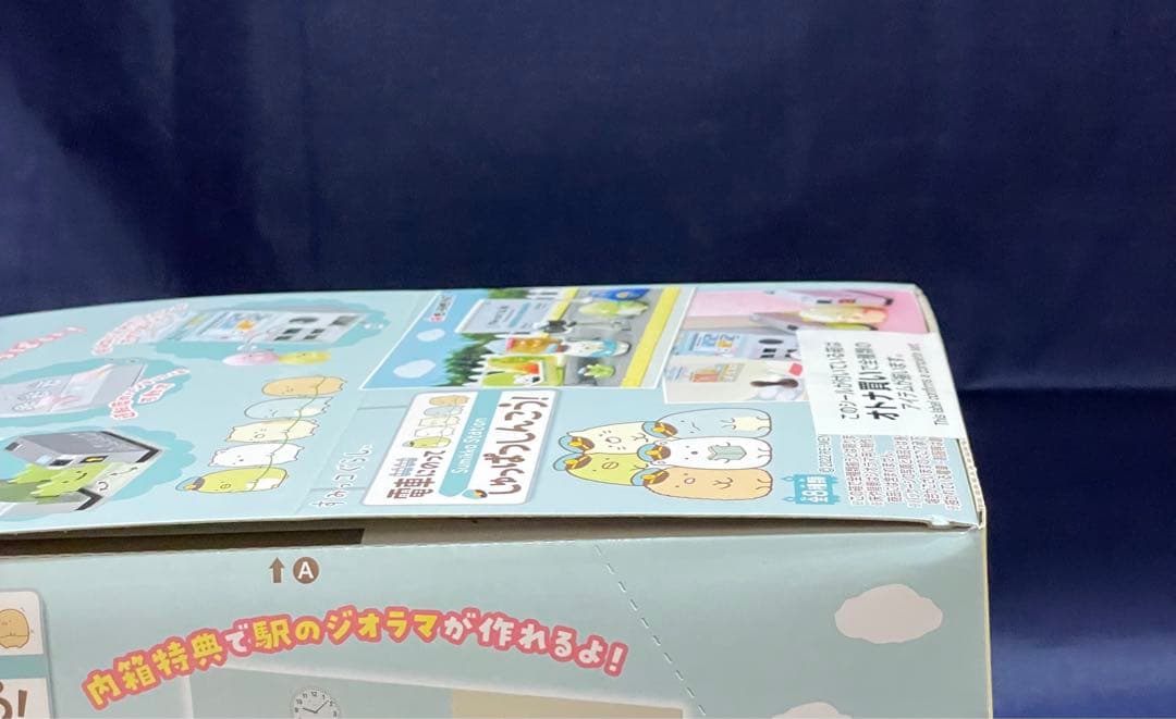 リーメント すみっコぐらし　電車にのって　しゅっぱつしんこう