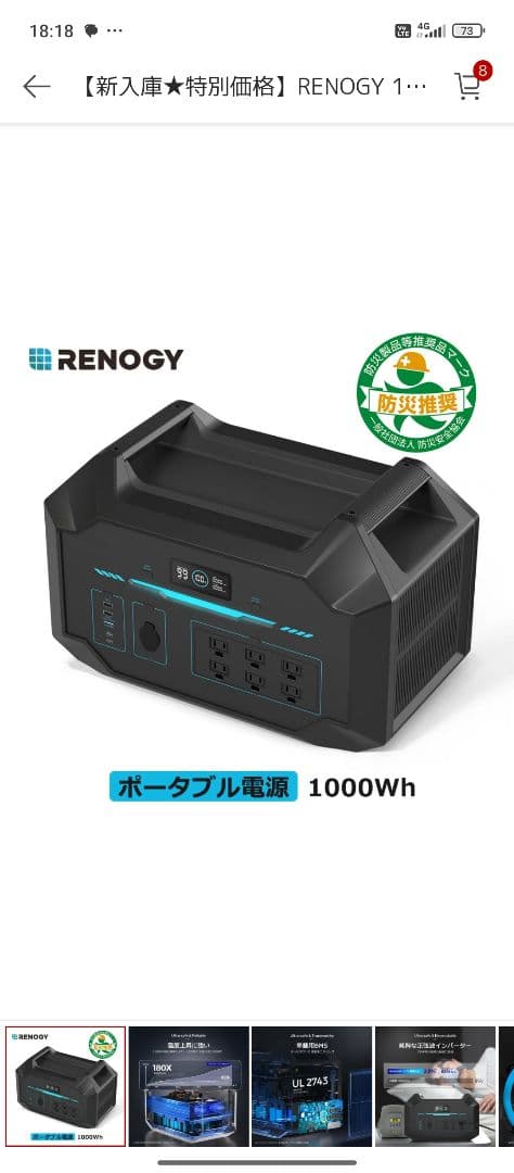 RENOGY ポータブル電源 1000Wh