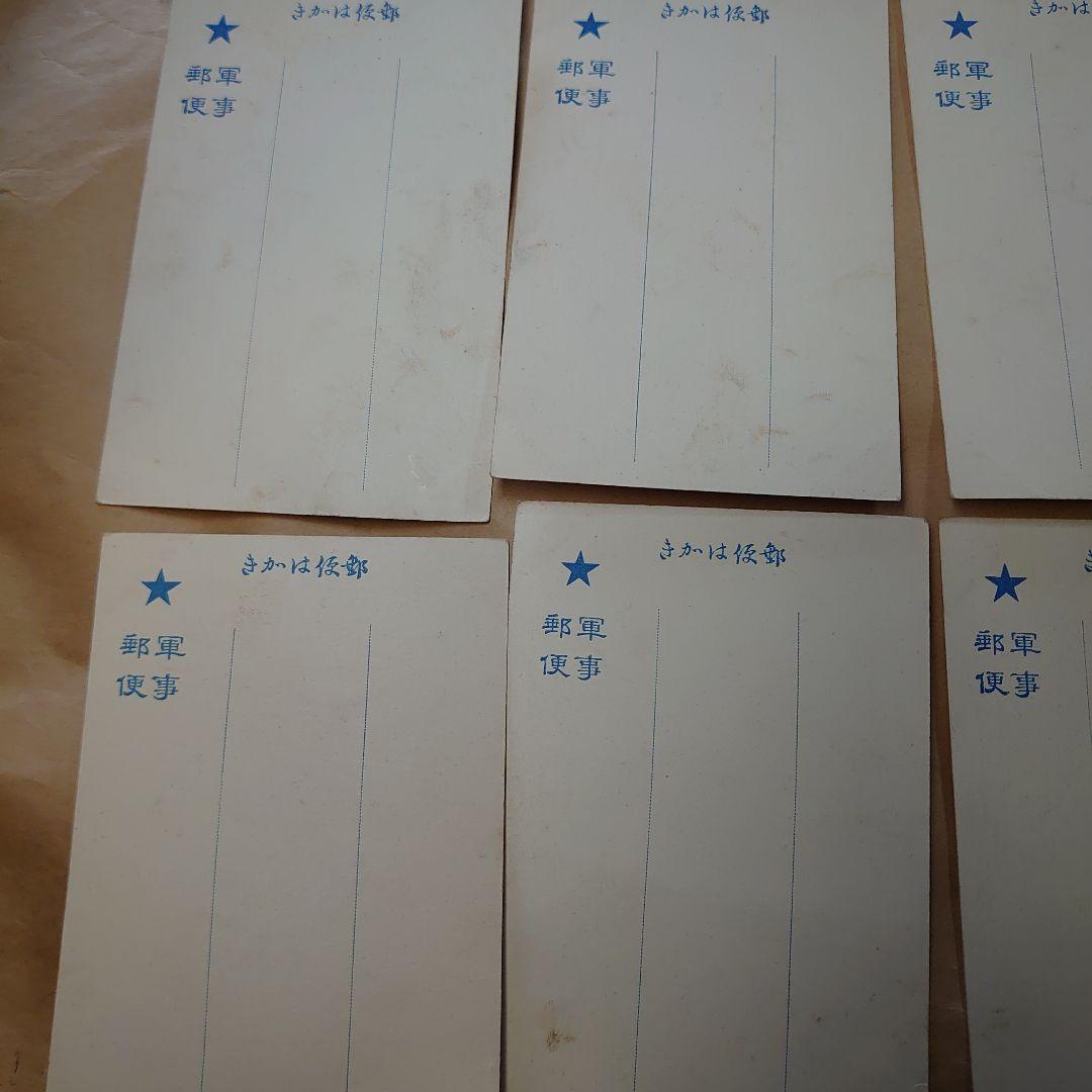 戦時中　軍事郵便　カラー絵はがき13枚セット