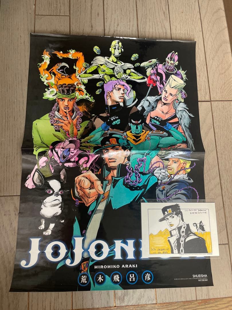 ジョジョの奇妙な冒険　ジョジョニウム　非売品 ポスター＆ポストカード