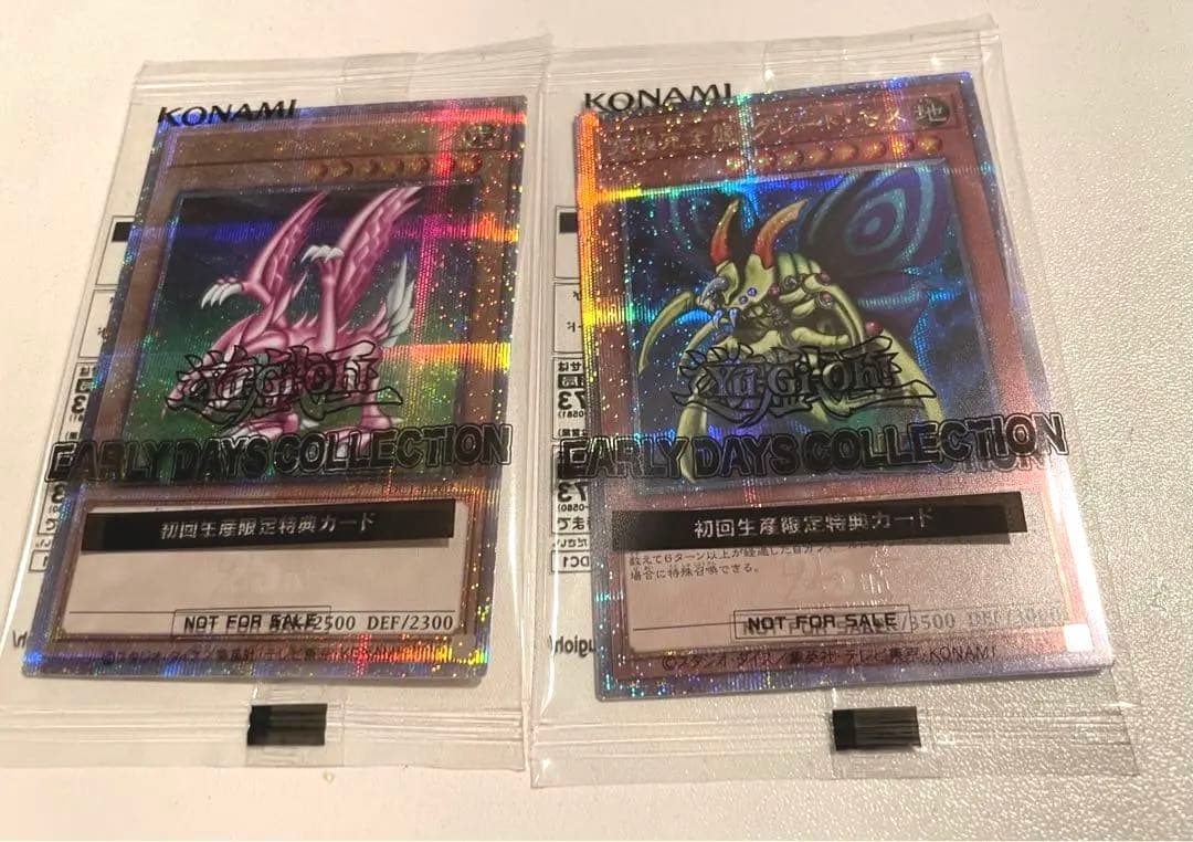 遊戯王OCG アーリーデイズコレクション　グレートモス　ホーリーナイトドラゴン