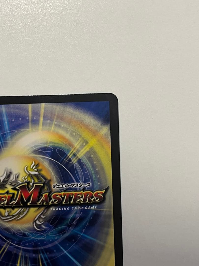 審判の精霊 ラストジャッジ リゼ・ヘルエスタ シークレット サイン入り デュエマ