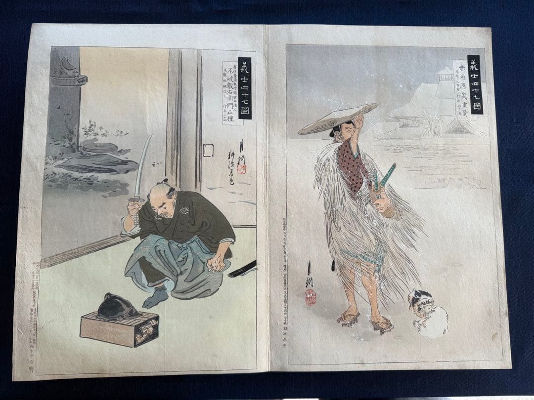 【真作】月耕 浮世絵「義士四十七図」明治時代 木版画 錦絵 大判 63枚