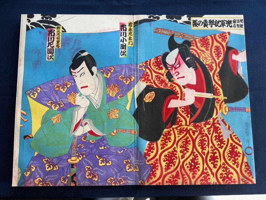 【真作】月耕 浮世絵「義士四十七図」明治時代 木版画 錦絵 大判 63枚