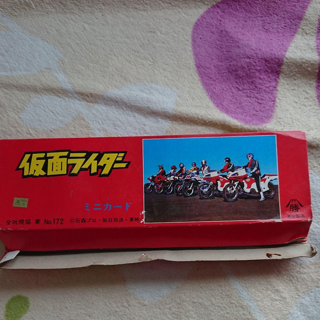 仮面ライダーカード山勝１~２３２アルバム 1号 V3 アマゾン
