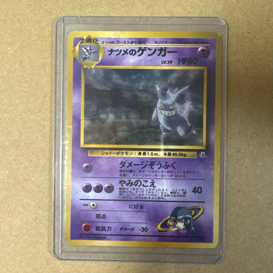 ナツメのゲンガー　LV.39 psa10 ジム拡張第2弾 闇からの挑戦