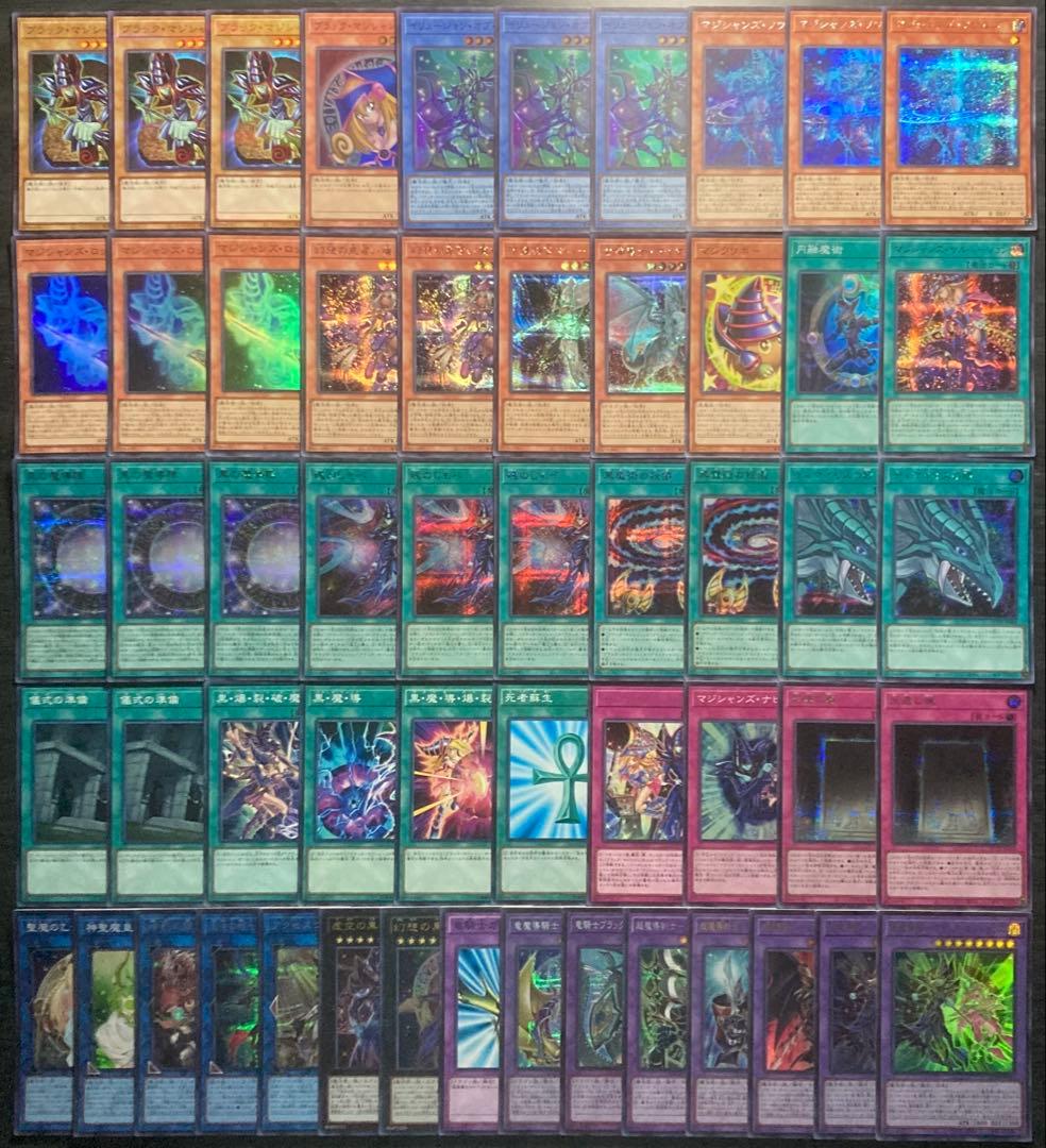 遊戯王 ブラックマジシャン 本格構築 55枚 構築済みデッキ EXデッキ付き ①