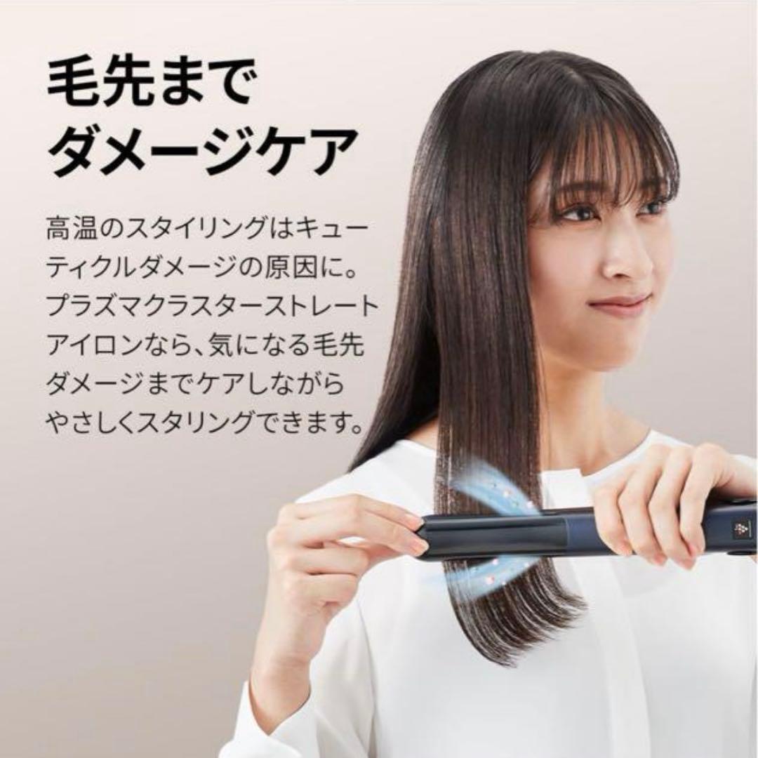 シャープ プラズマクラスターストレートアイロン