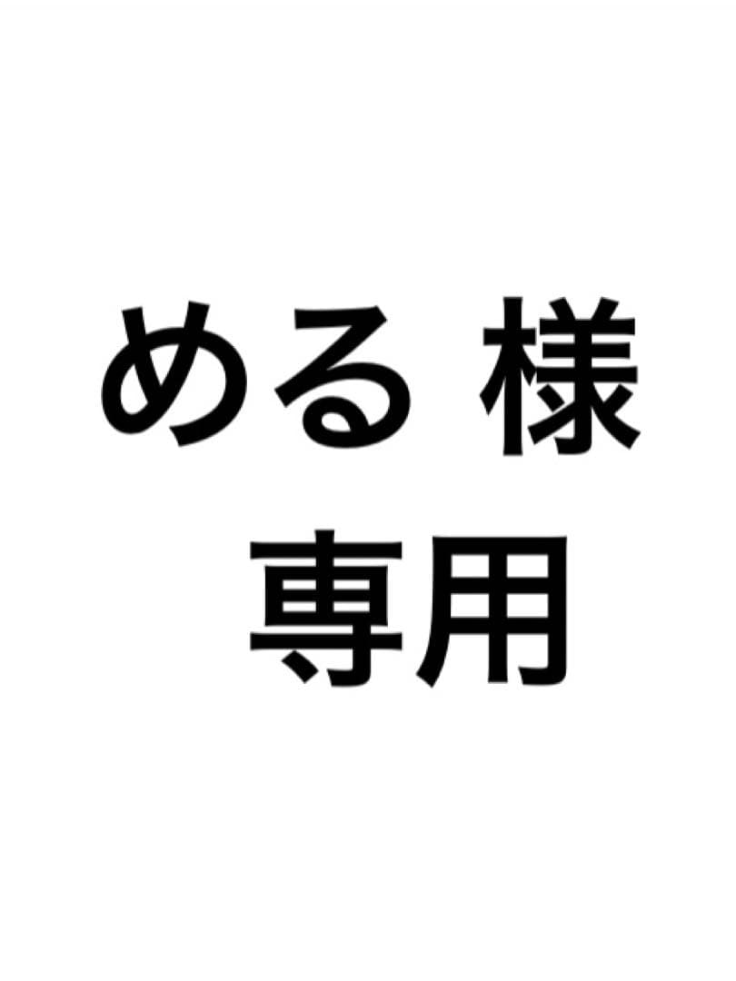 める ページ