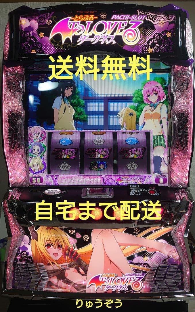 オールマイト様バイブスイッチ付 実機 ToLOVEるダークネス 闇パネル
