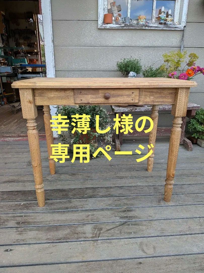 ろくろ脚の引き出し付きテーブル