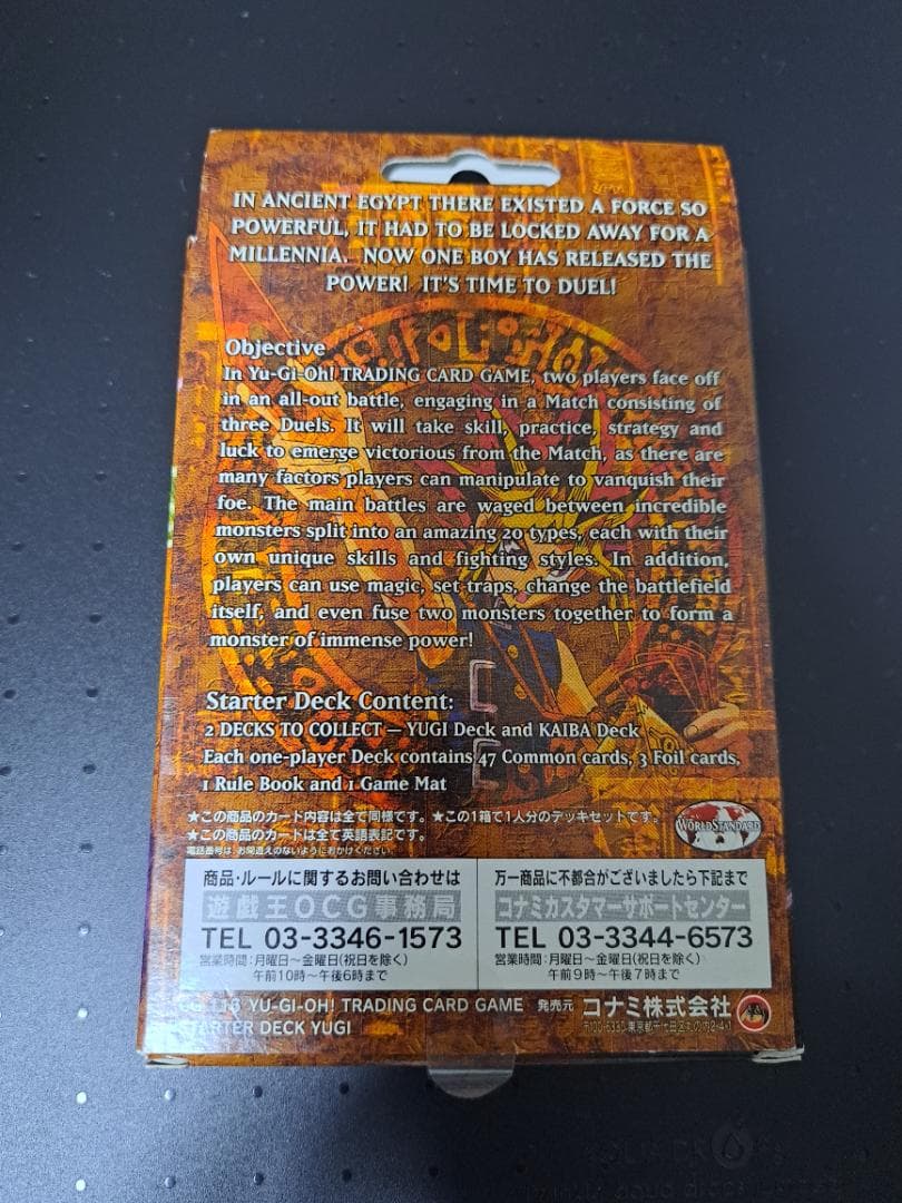遊戯王　旧アジア　スターターデッキ　ストラクチャーデッキ　英語表記