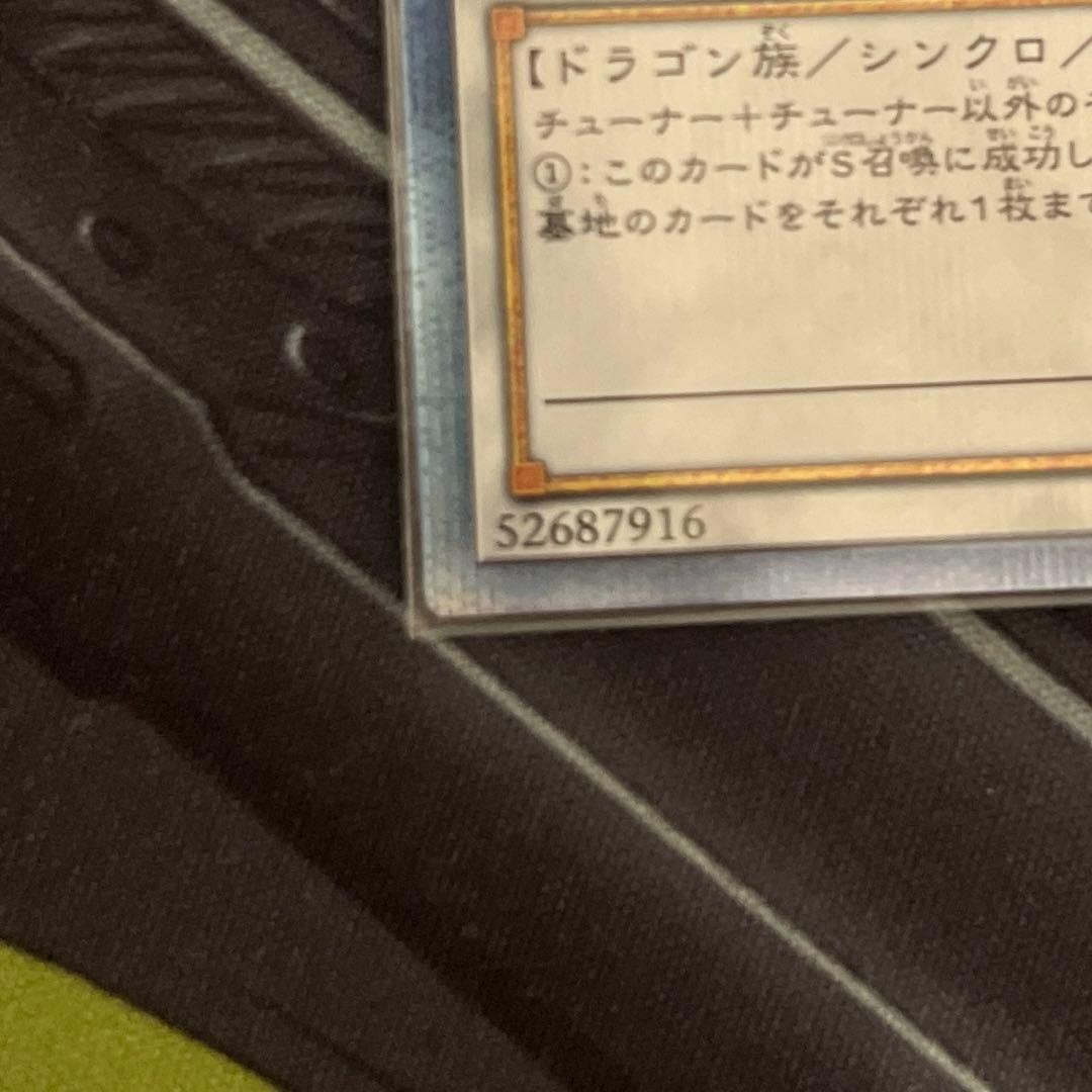 遊戯王　氷結界の龍　トリシューラ　20th
