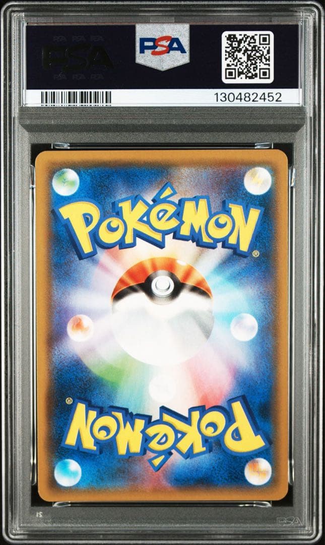 【PSA】ポケモンカード ゲッコウガ　しとめる　かすみぎり　リザードン　11連番