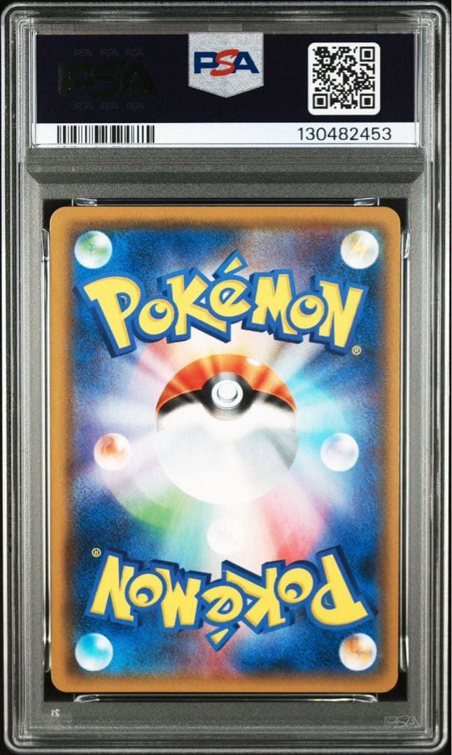 【PSA】ポケモンカード ゲッコウガ　しとめる　かすみぎり　リザードン　11連番