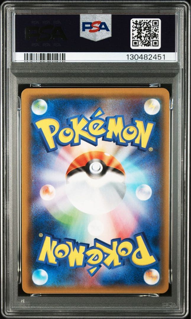 【PSA】ポケモンカード ゲッコウガ　しとめる　かすみぎり　リザードン　11連番