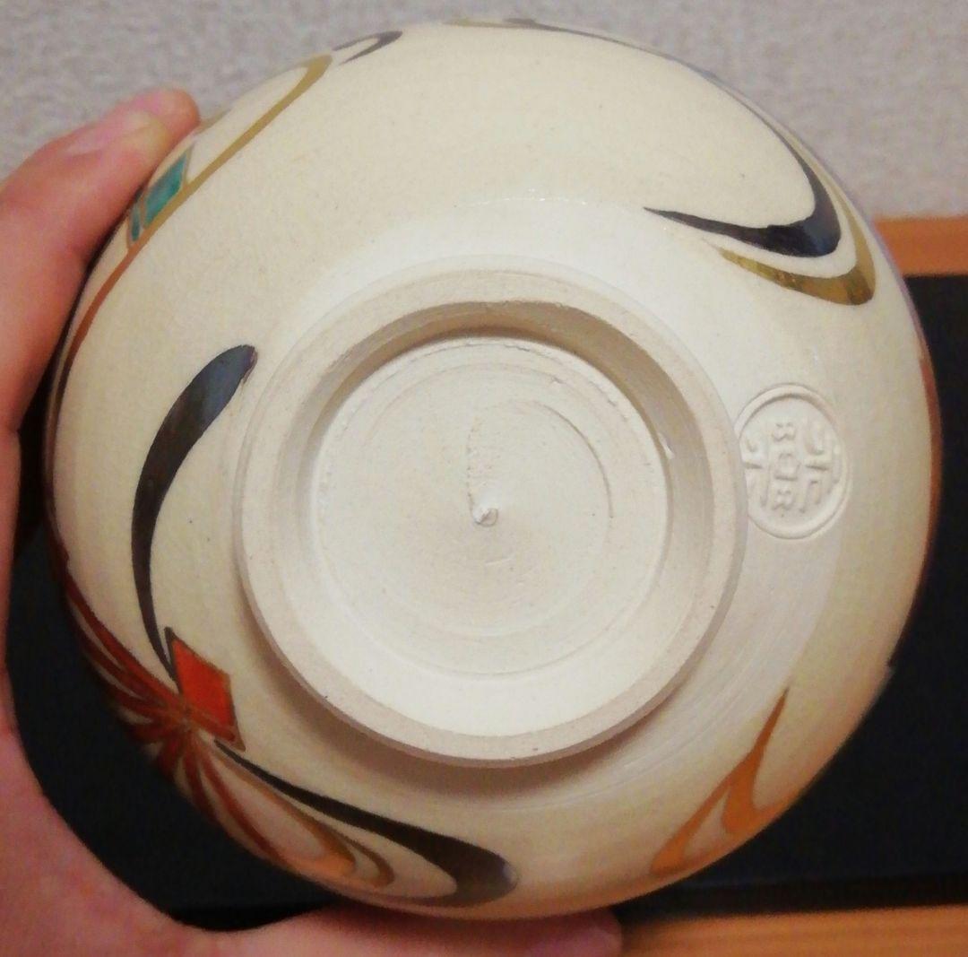 鵬雲斎書付　永楽善五郎作　仁清写　扇面　茶碗　共箱　二重箱　仕服付　茶道具