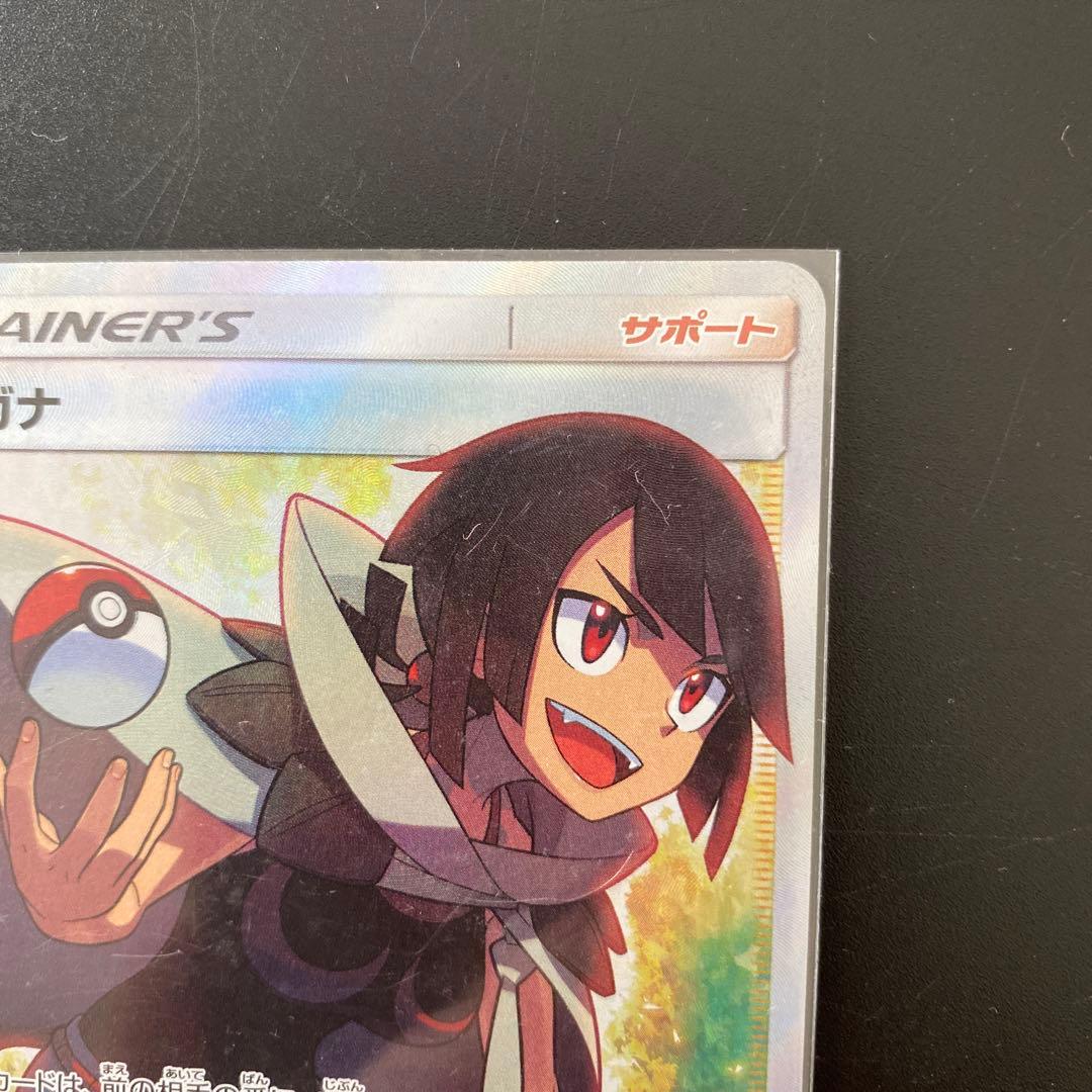 ヒガナＳＲ