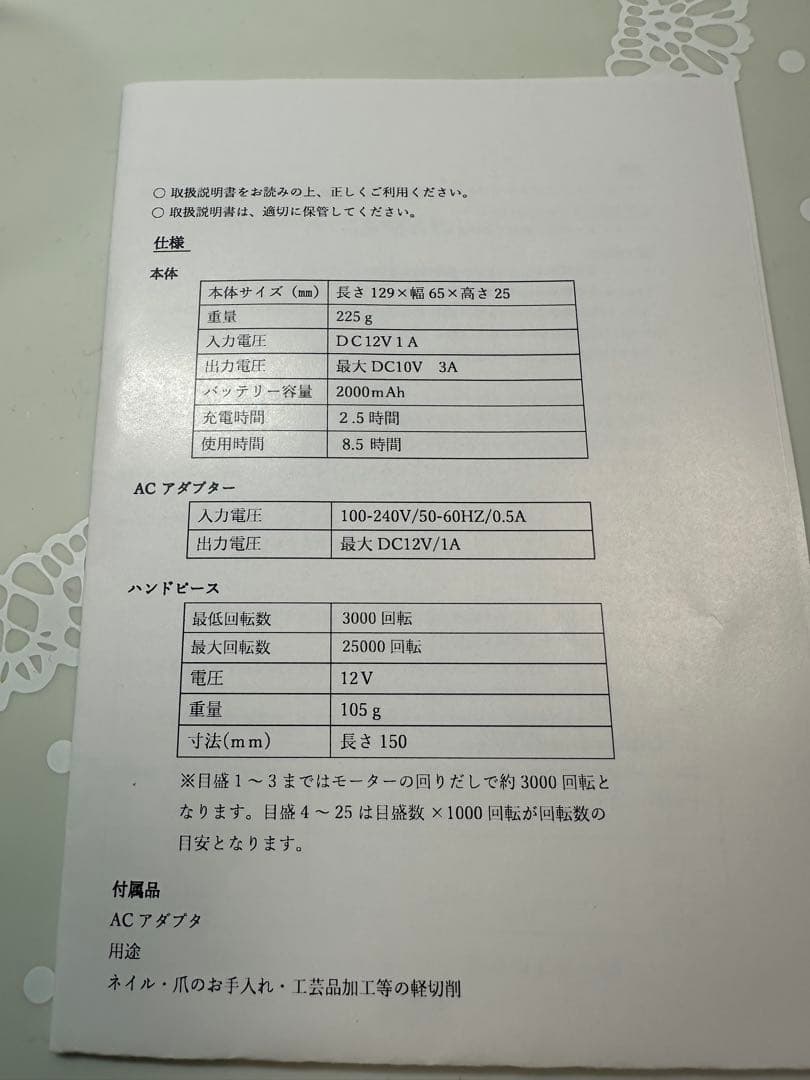 ラスト1台！新品MUSASHINO FACTORIES ネイルマシーンC-20