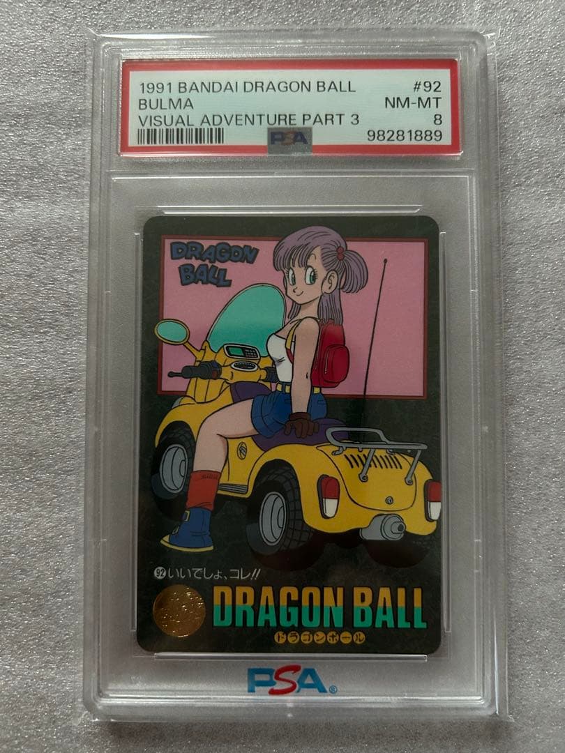 ドラゴンボール ビジュアルアドベンチャー 第3集　ノーマル