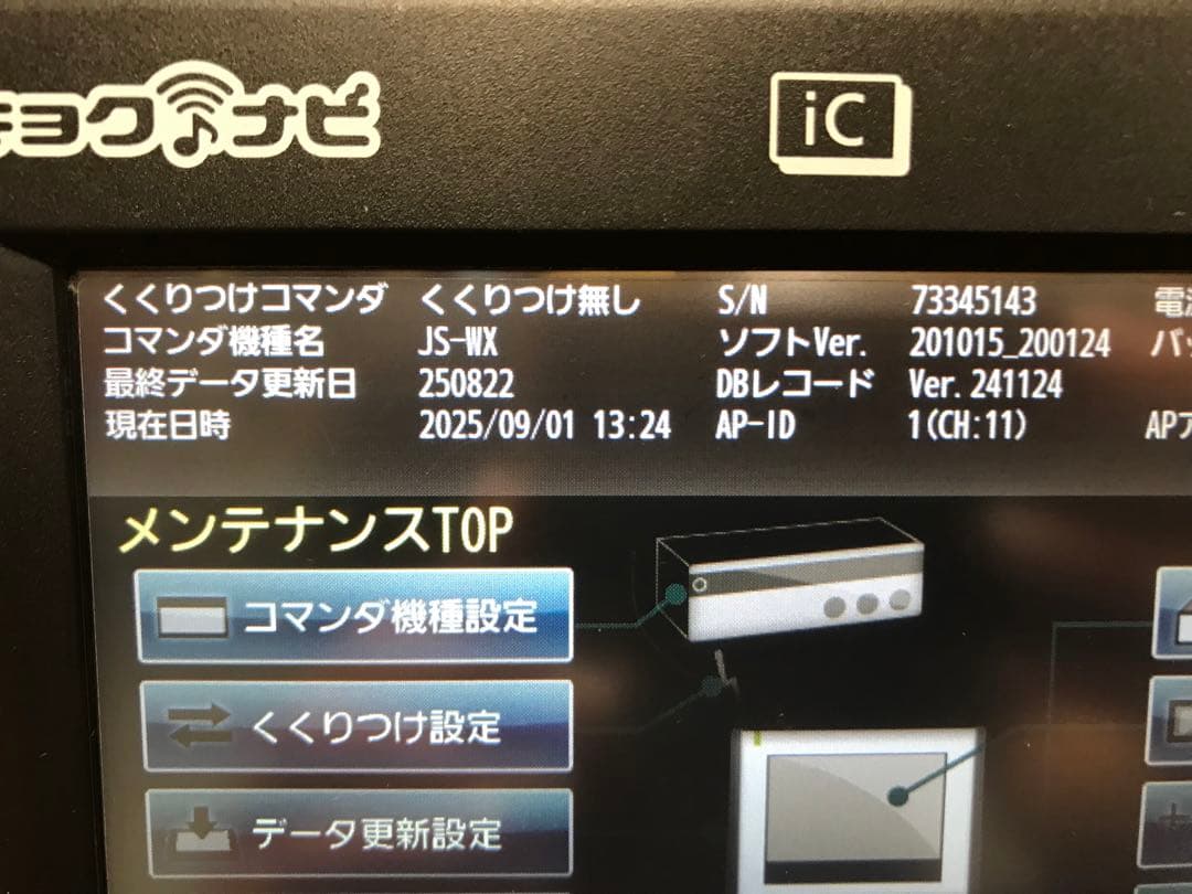 ふ2 キョクナビJR-300BK JR-300BCBK（JS-WX）