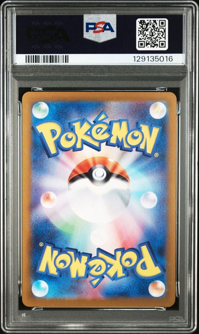 【PSA8】ニャース AR プロモ 192/SV-P