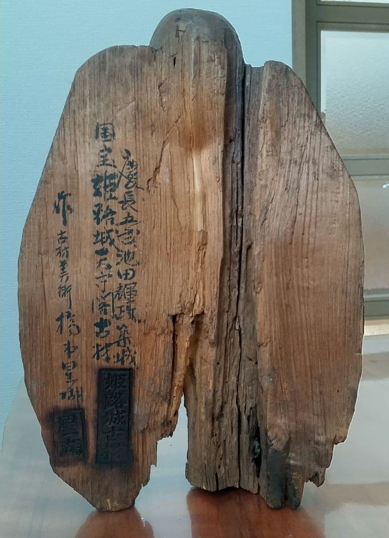 国宝姫路城天守閣古材 橋本星湖作 仙人の彫刻 1