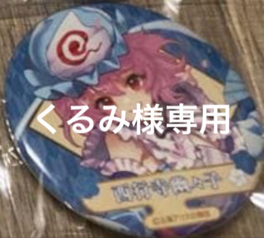 くるみ