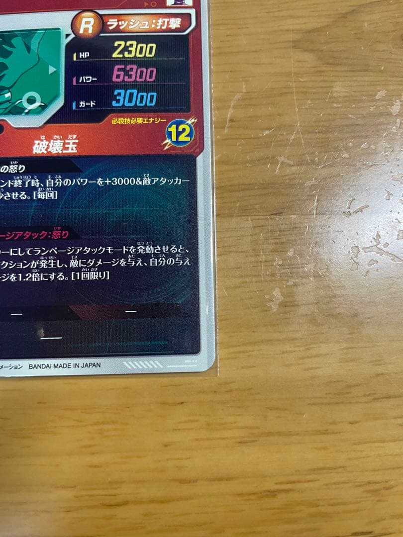 sdv2-056 ビルス ドラゴンボールスーパーダイバーズ