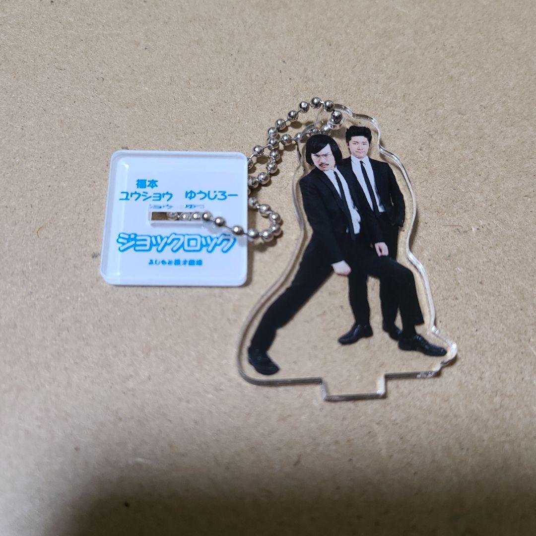 マンゲキアクリルスタンドキーホルダー2024 ジョックロック