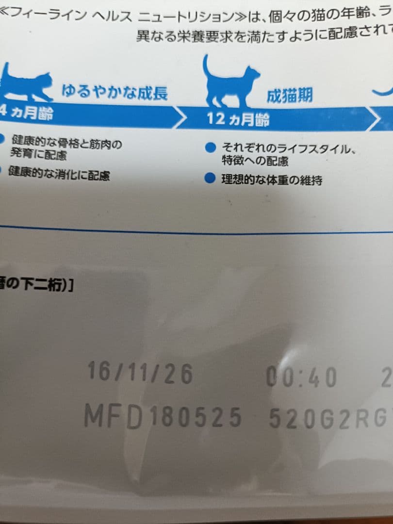 【11月17日22時取下げ】ロイヤルカナン　インドア　猫用　2キロ×3個セット