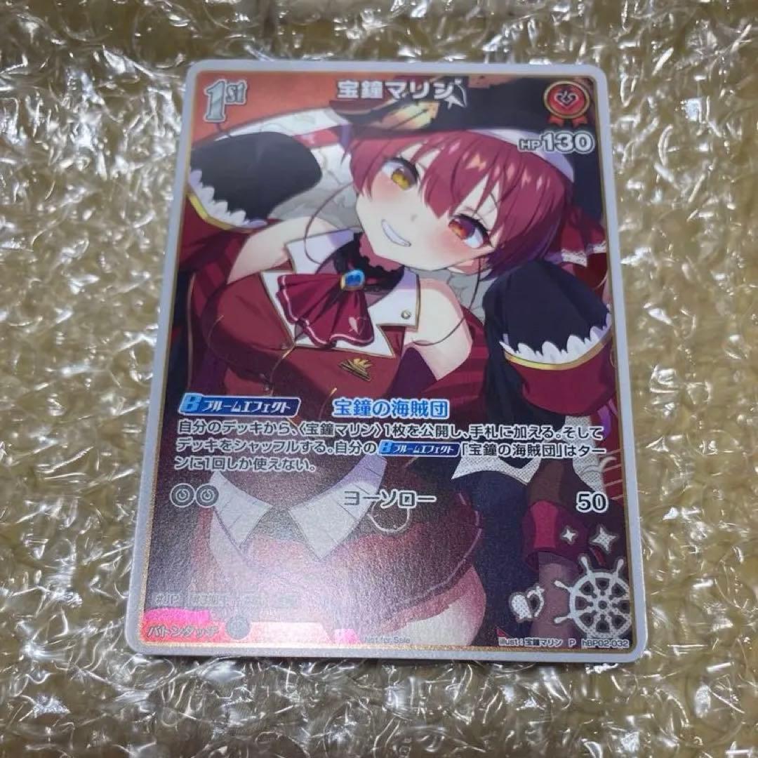 hBP02-032 宝鐘マリン ベーシックPRパック vol.7 イラスト違い