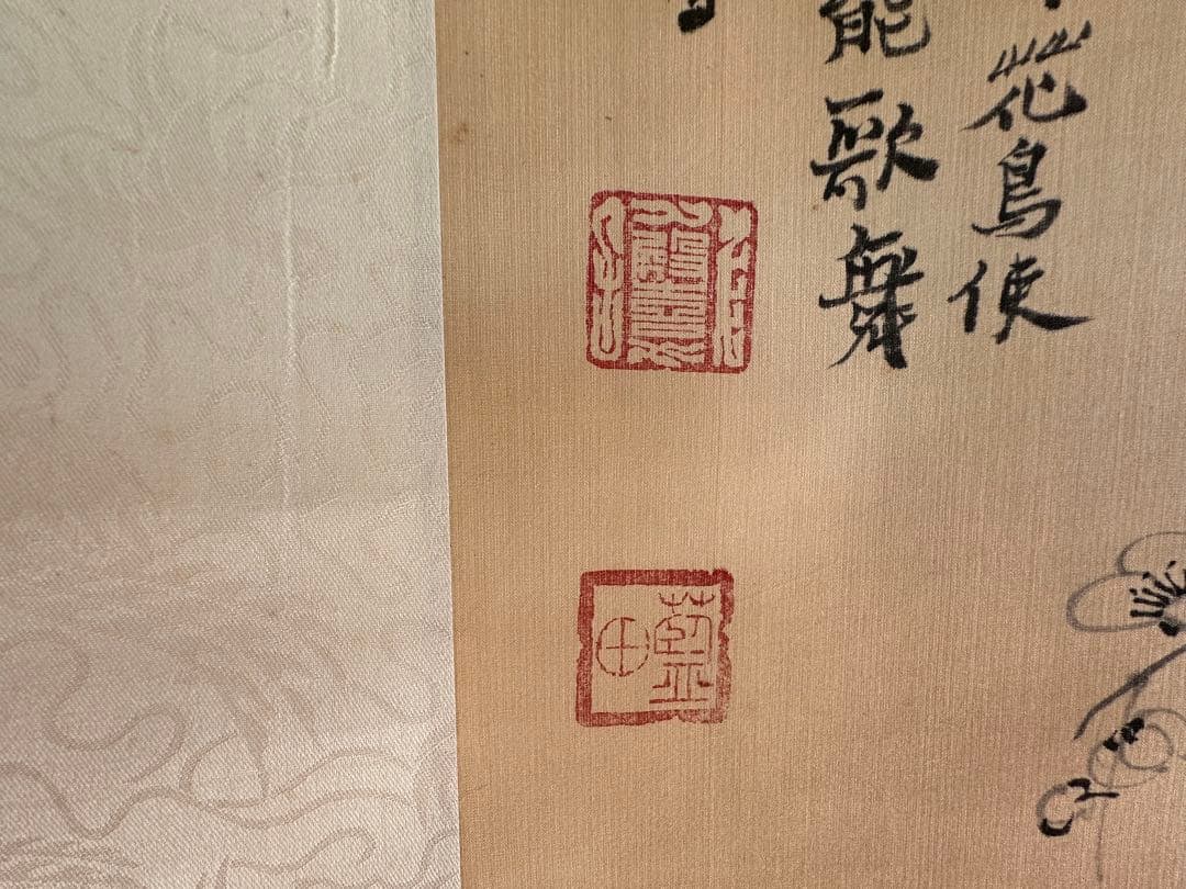 真作　逸品殿村藍田絹本墨梅画